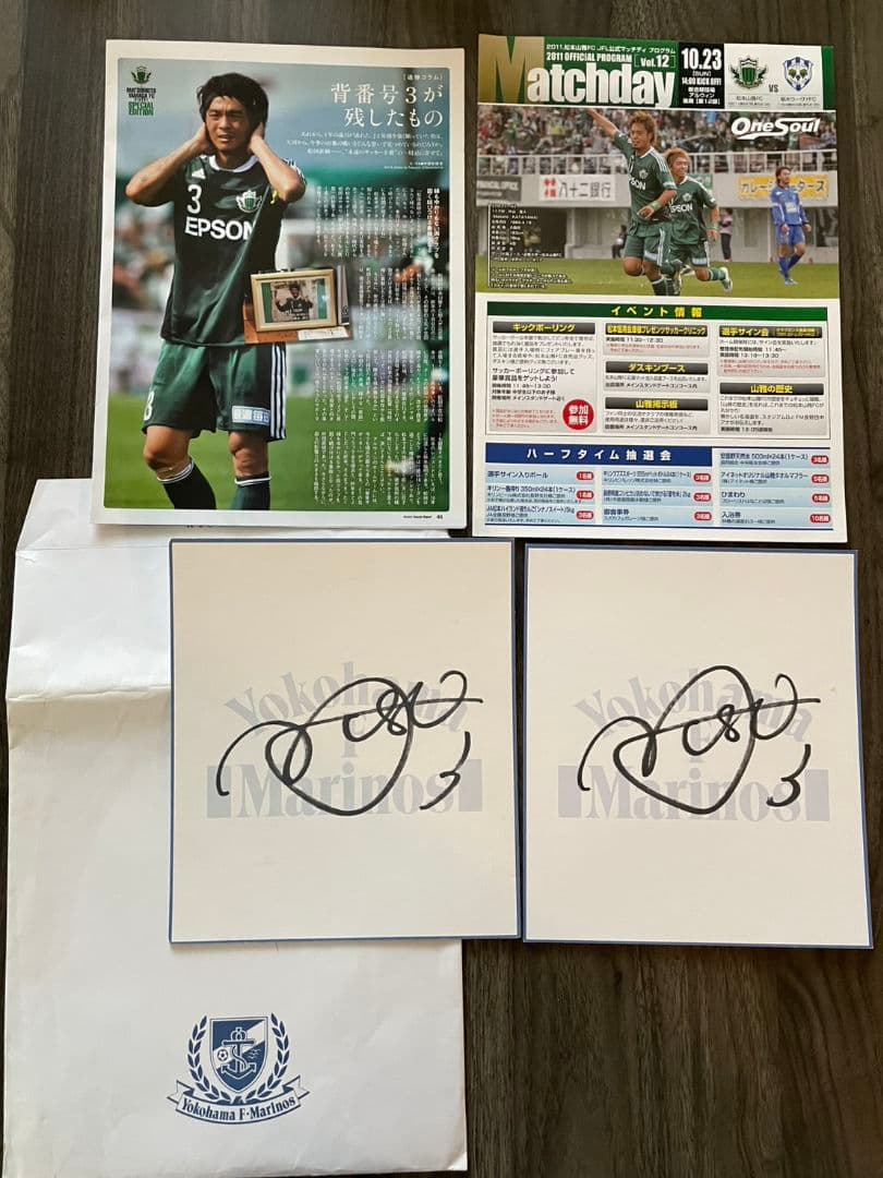 松田直樹 ユニ タオマフ DVD 切り抜き サイン グッズ