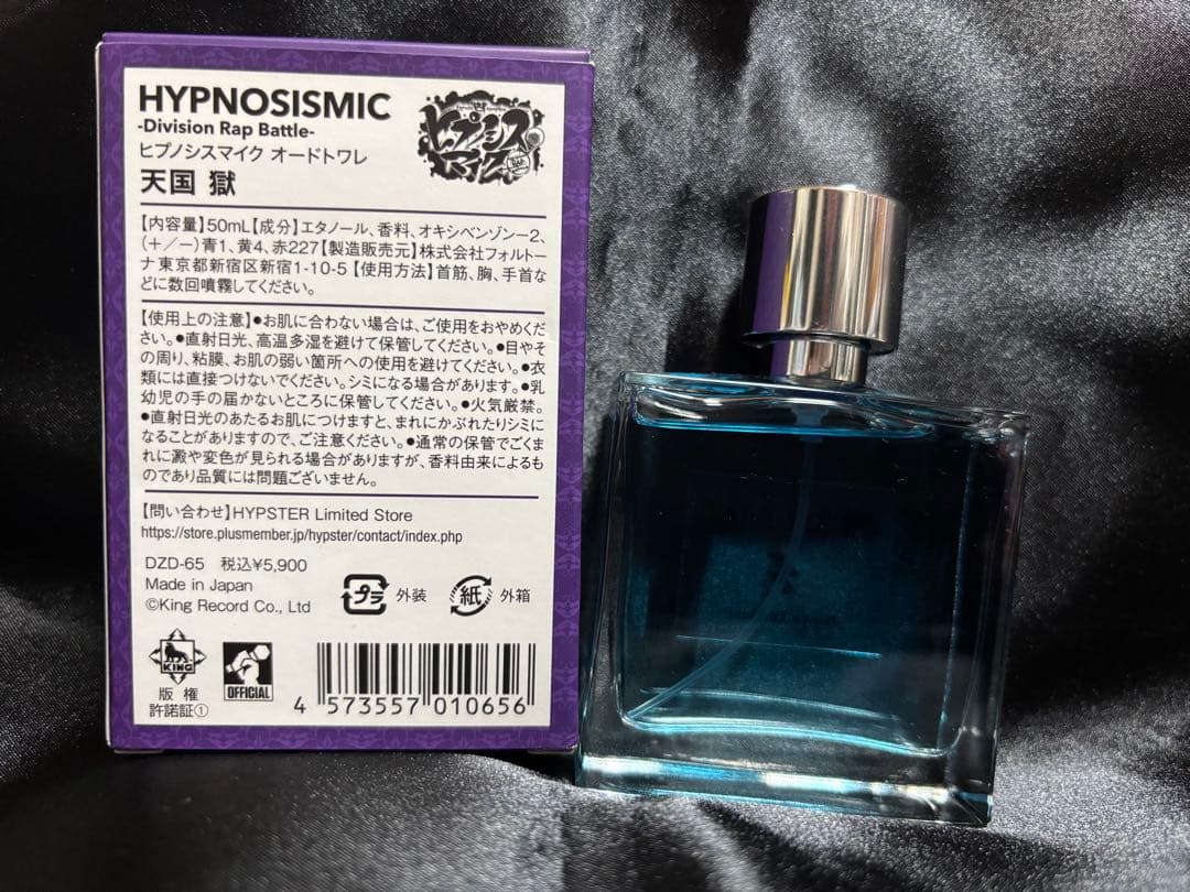 ヒプノシスマイク ヒプマイ 天国獄 香水 ナゴヤ オードトワレ
