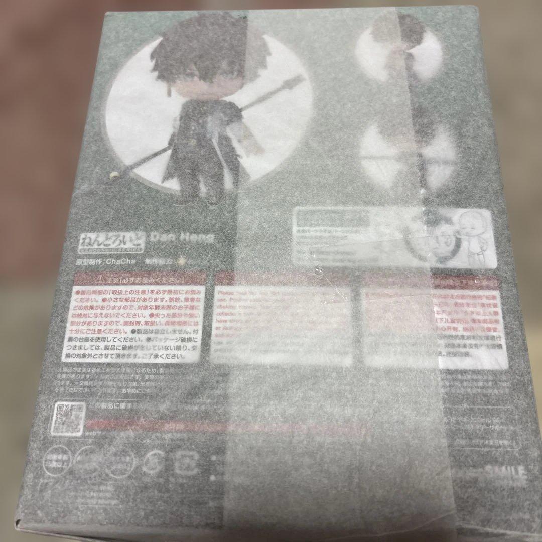 スターレイル　ねんどろいど　丹恒　フィギュア　新品　未開封