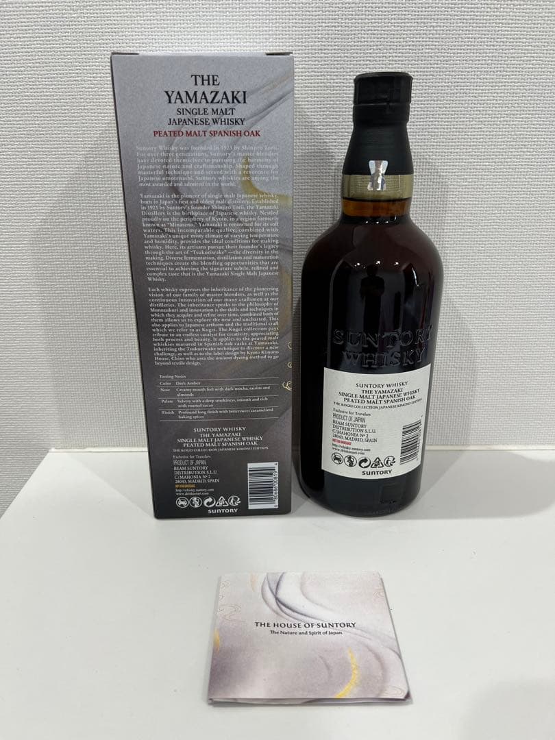 SUNTORY 山崎工藝コレクション　ピーテッドモルト　スパニッシュオーク
