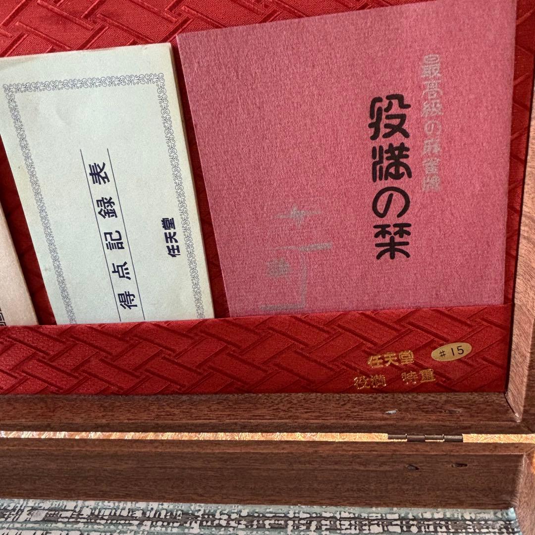 任天堂麻雀牌　役満　特重 特製#15 重量牌　昭和レトロ　ヴィンテージ ダイヤ牌