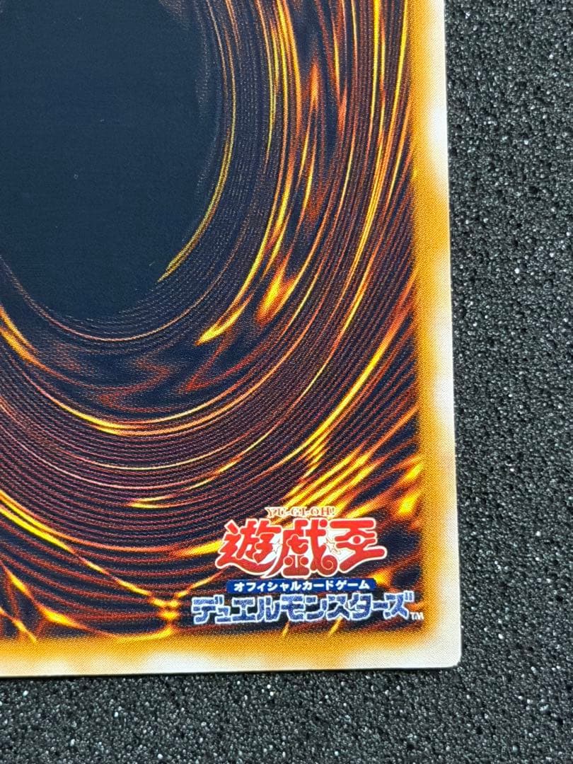 【極美品】青眼の白龍 レリーフ アルティメットレア 遊戯王