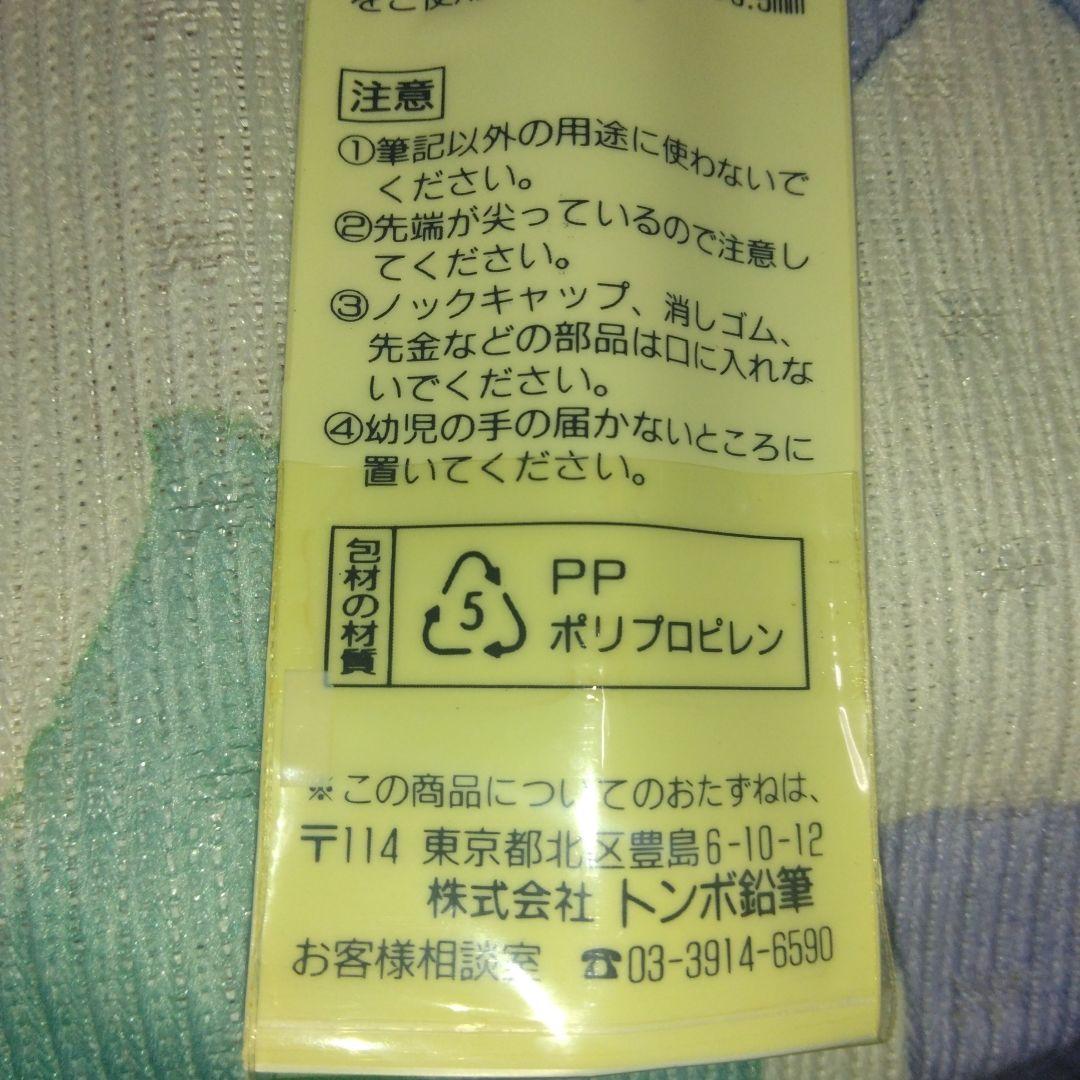 筆記具 TOMBOW RUNner