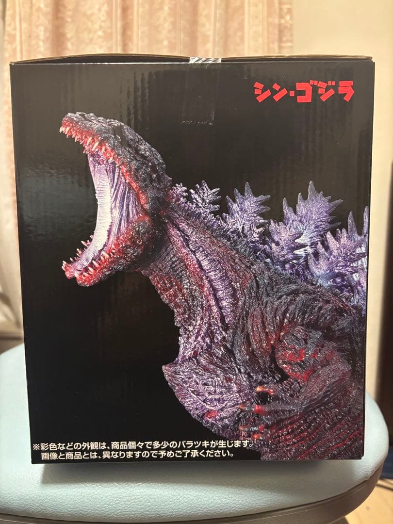 ゴジラ (2016) MONSTERISE フィギュア 1番くじB賞 おまけ付
