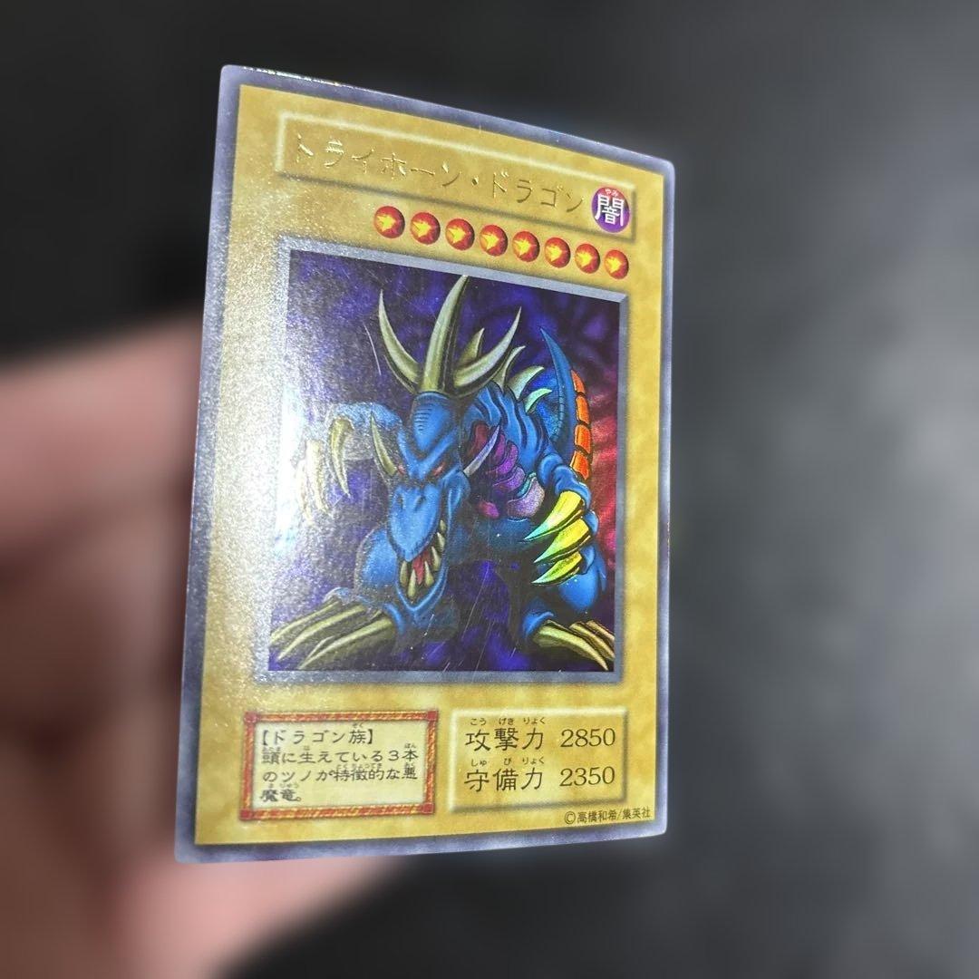 か*る様 遊戯王　トライホーンドラゴン　初期ウルトラレア