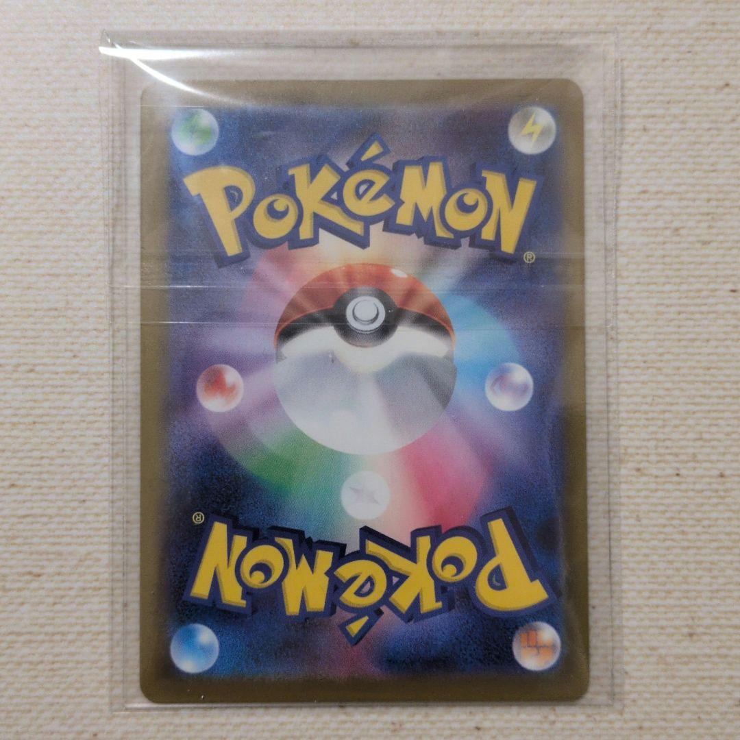 ポケモンカード　ピカチュウ　ex SAR MEGAドリーム　ハイクラスパック