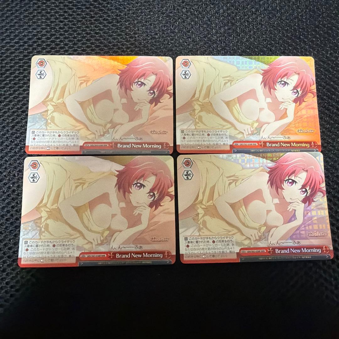 Brand New Morning RRR 4枚