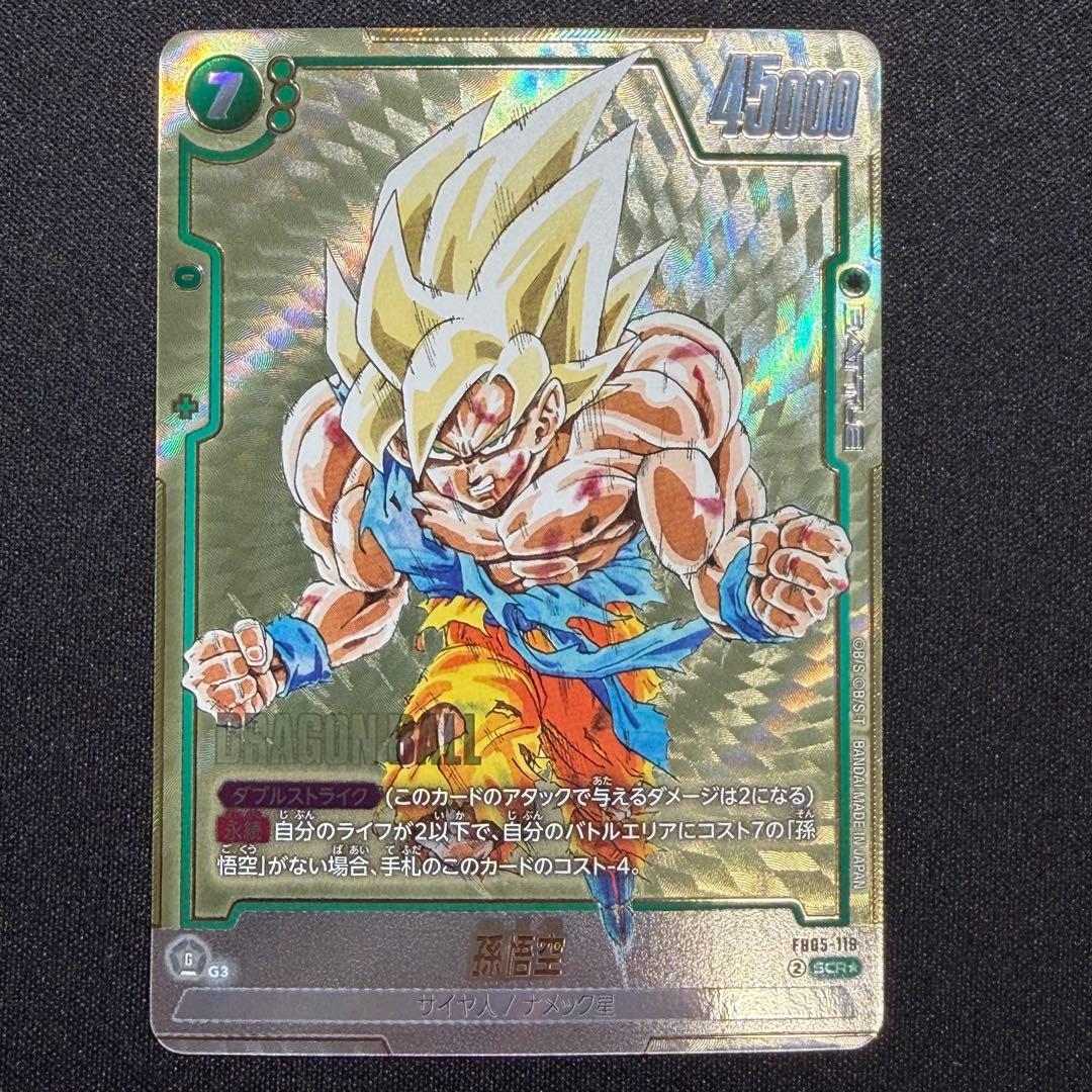 マンガブースター　FB05-119 孫悟空SCR★ パラレル