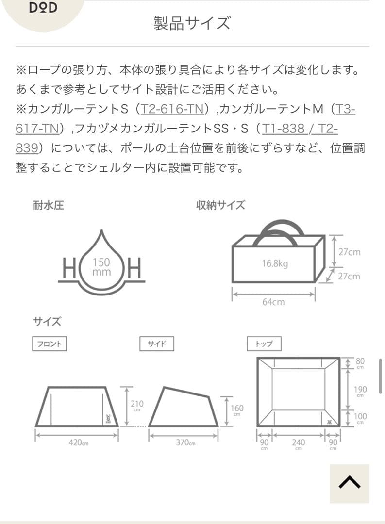 【新品未使用】DOD ヨシヨシベースTC カーキ