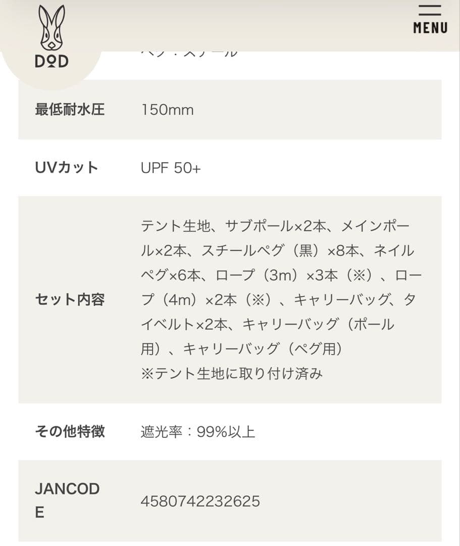 【新品未使用】DOD ヨシヨシベースTC カーキ