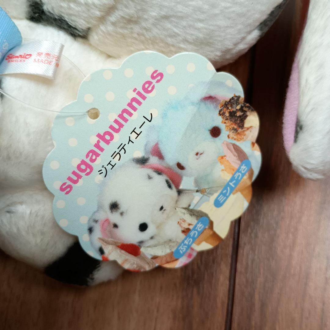 シュガーバニーズ　ぶちうさ　タグ付き　サンリオ