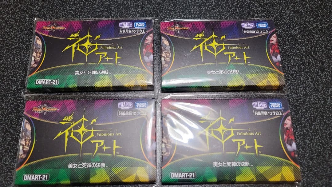 神アート　美女と死神の決断