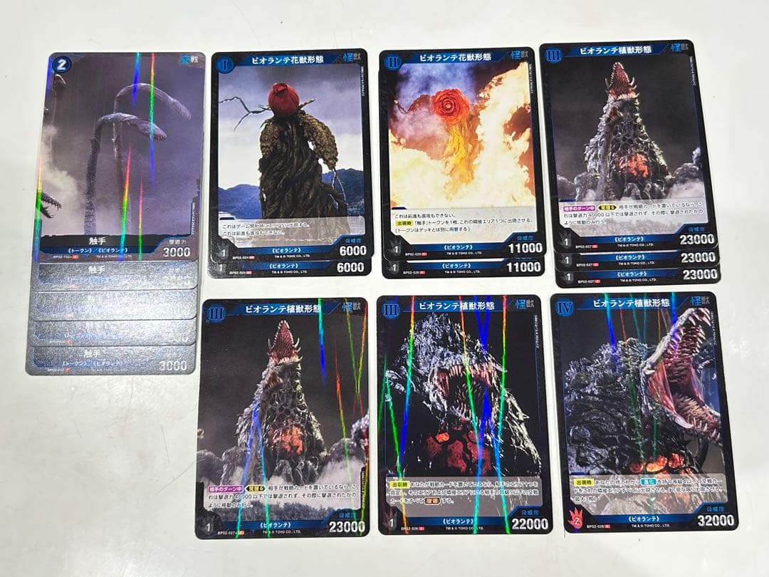 SR ビオランテ植獣形態　ビオランテ花獣形態　P デストロイア完全体 まとめ売り