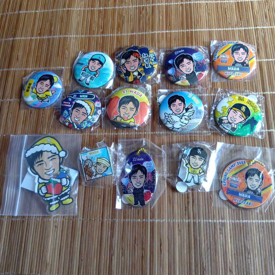 若鷹ガチャ　和田毅選手　14種類14点セット