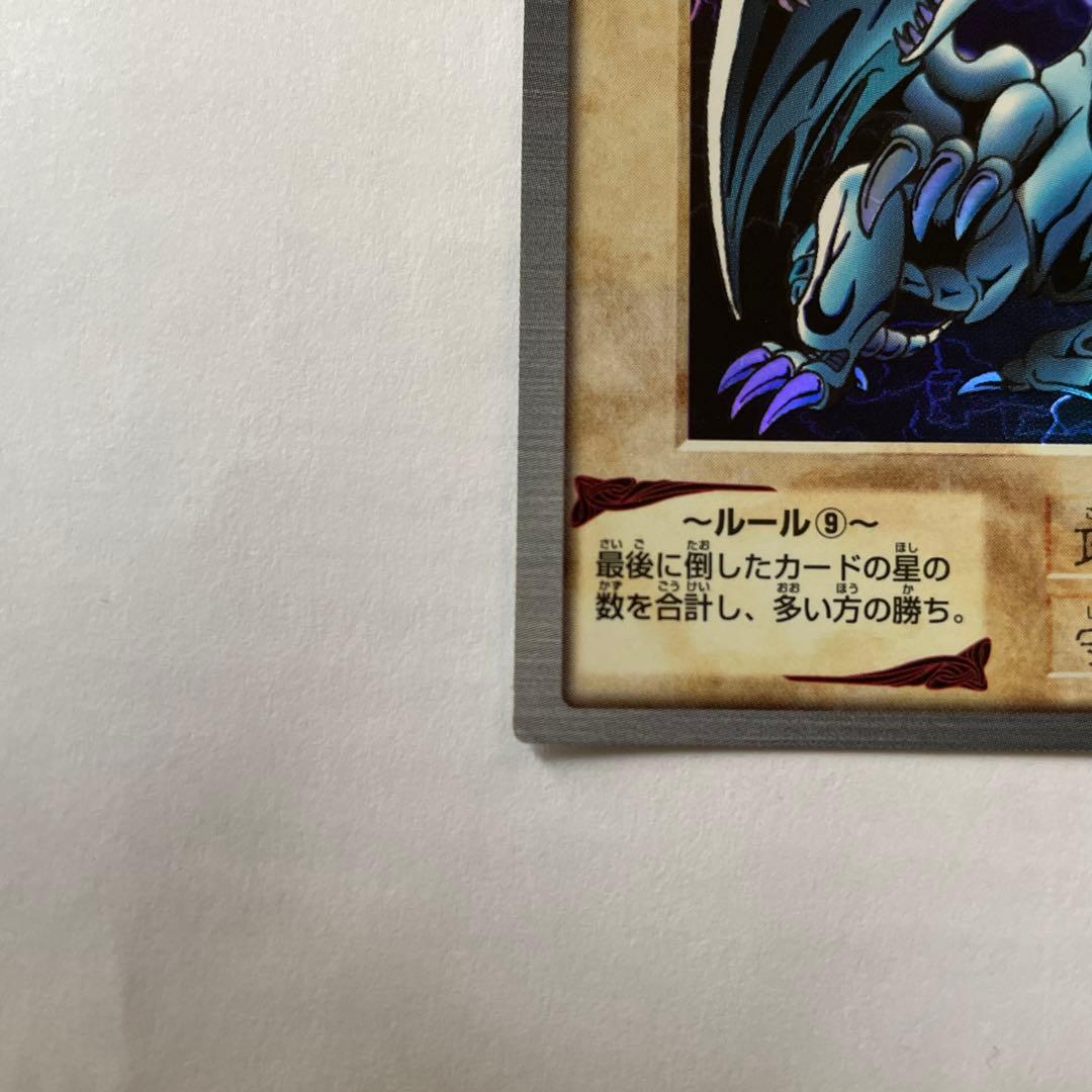 青眼の白龍 BANDAI