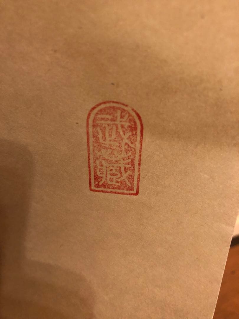 蘆葉達磨図 宮本武蔵 徳川美術館開館50周年記念