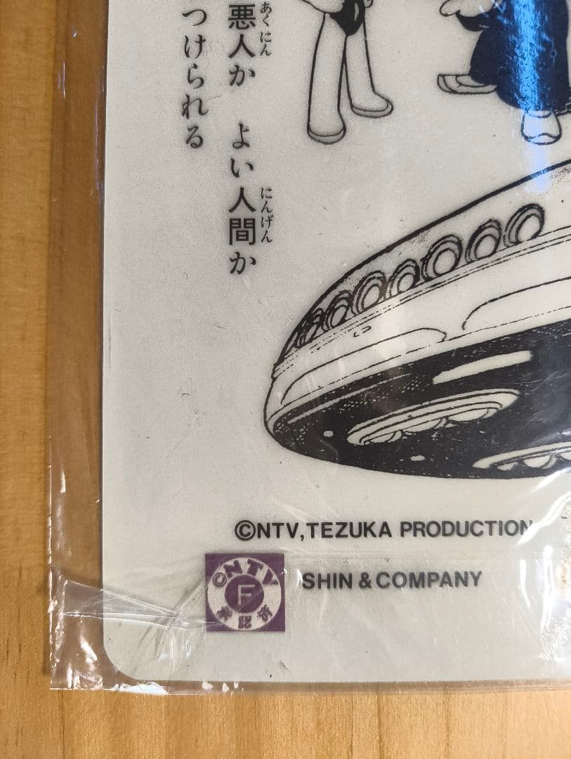手塚治虫マンガ下敷　OSAMU TEZUKA/MANGA　pencilboard