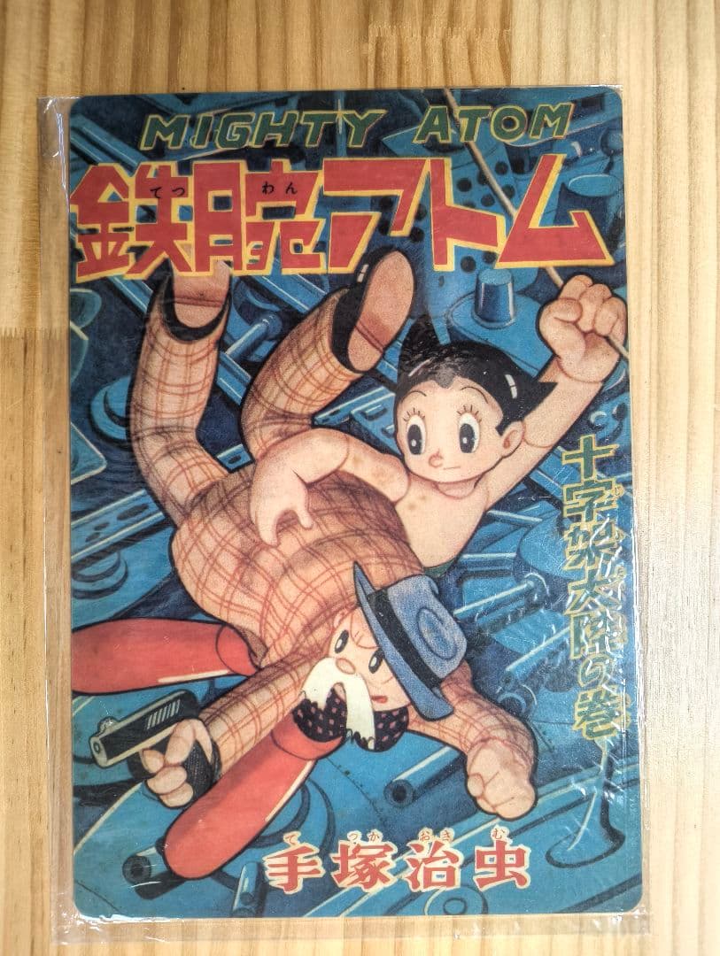 手塚治虫マンガ下敷　OSAMU TEZUKA/MANGA　pencilboard