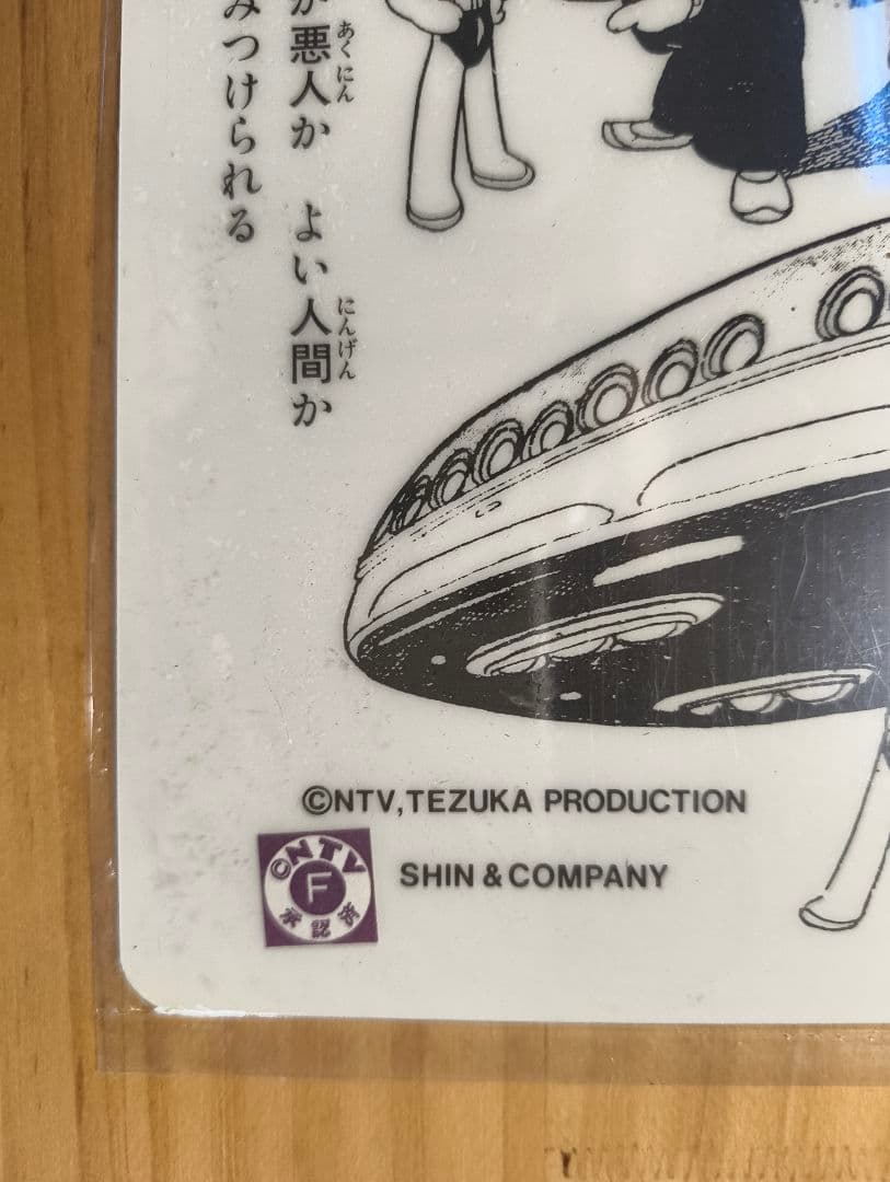 手塚治虫マンガ下敷　OSAMU TEZUKA/MANGA　pencilboard
