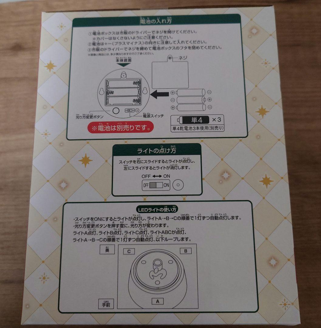 一番くじ　ラストワン賞　ドームライト　Mrs. GREEN APPLE