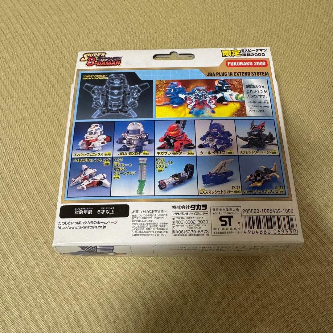 M様用　コンバットフェニックスメッキバージョン