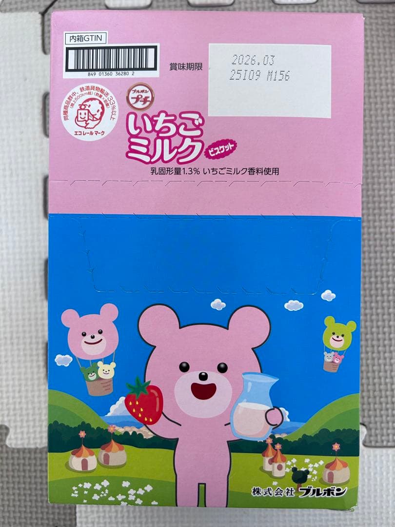 お菓子詰め合わせ　パックンチョ　チョコパイ　パイの実　じゃがりこ他