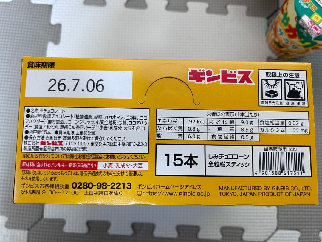 お菓子詰め合わせ　パックンチョ　チョコパイ　パイの実　じゃがりこ他