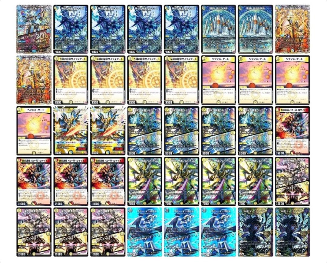 青白天門　デッキ　デュエルマスターズ
