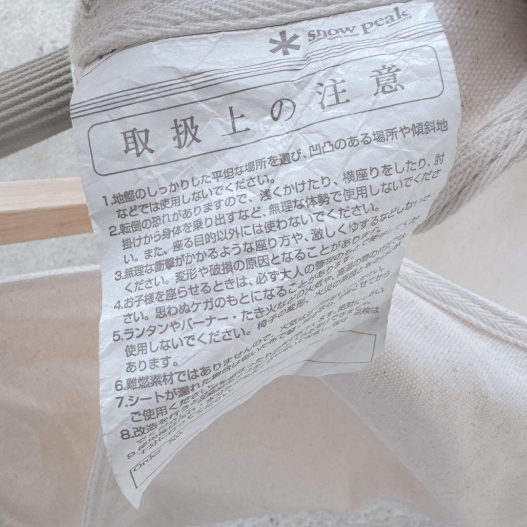 i*o様 peak スノーピーク takeチェア ロング?