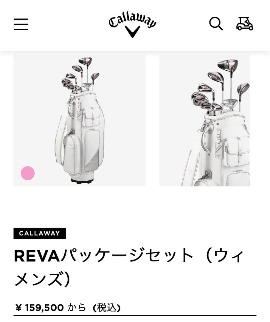 Callaway REVAパッケージセット9本（ウィメンズ）右
