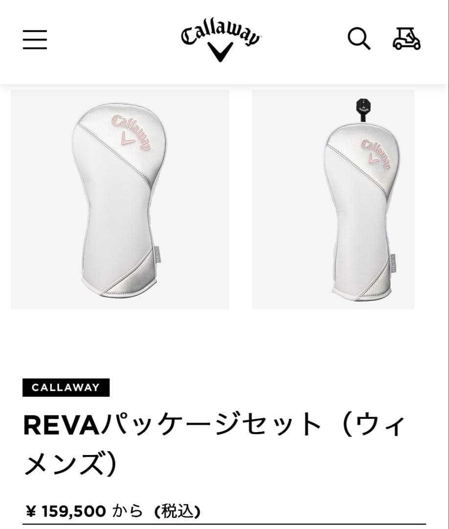 Callaway REVAパッケージセット9本（ウィメンズ）右