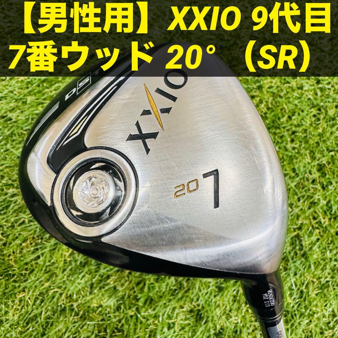 【男性用】ゼクシオ XXIO 9代目 7番ウッド 20° （SR）