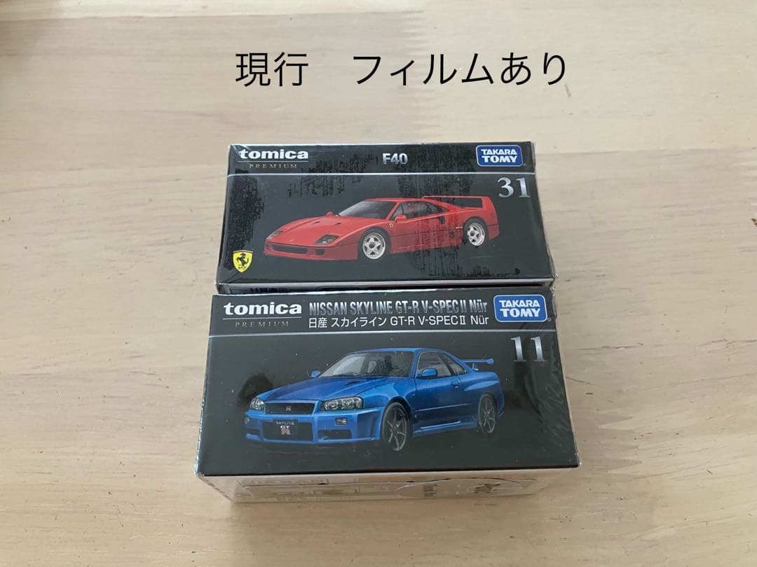 トミカプレミアム　まとめ売り　12台　初回・廃盤・未開封あり