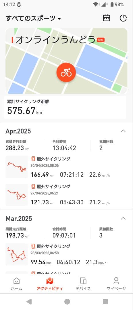 IGP SPORT BSC100S＋サイクルコンピューターセット
