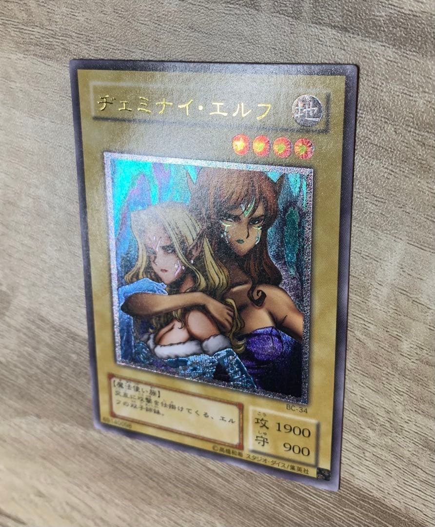 ヂェミナイエルフ レリーフ 遊戯王