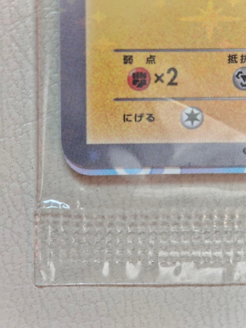 ポケモンカードXY-P ピッチのピカチュウ_Jリーグ ドリブル 未開封 プロモ