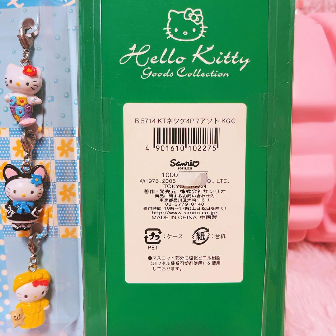 希少激レア　ハローキティ　根付けアソート　グッズコレクション　サンリオ　2005