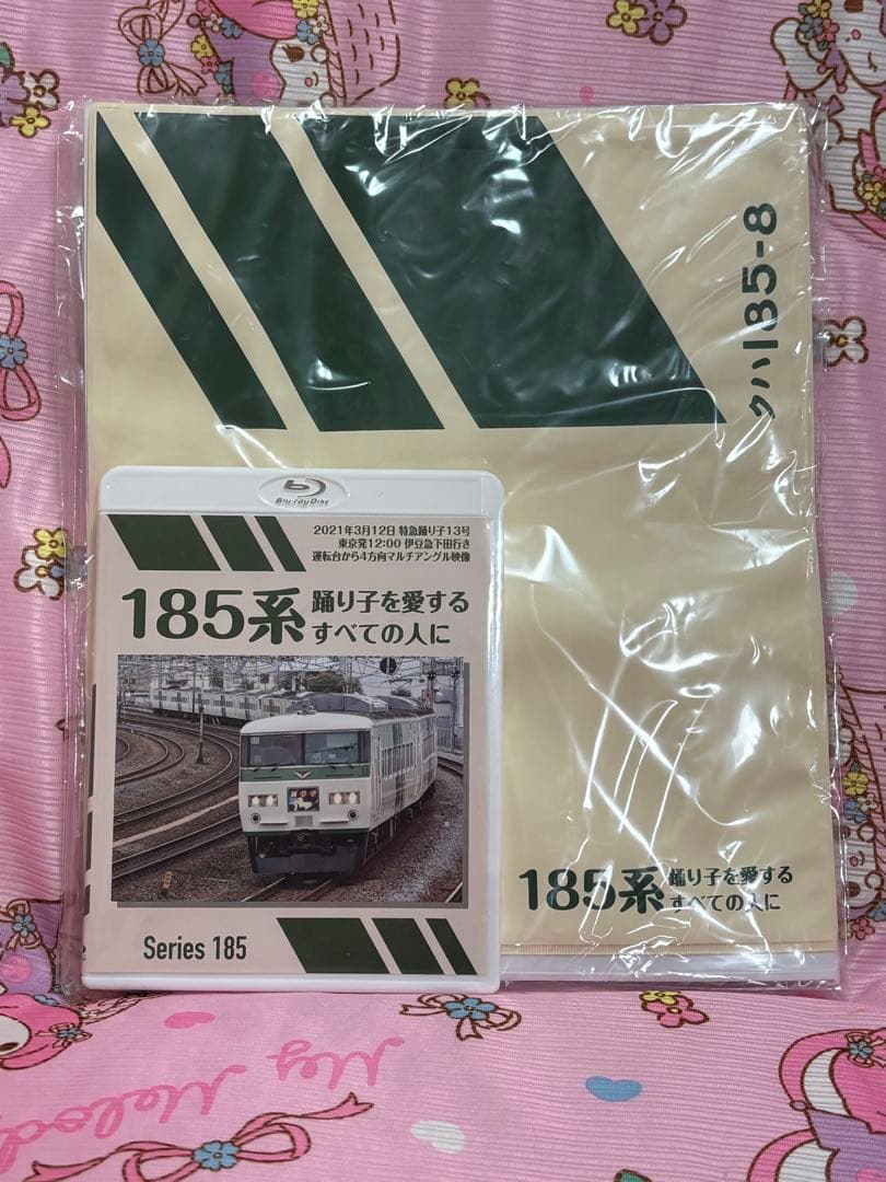 185 系マルチアングル展望動画 ブルーレイ　オリジナルポーチ