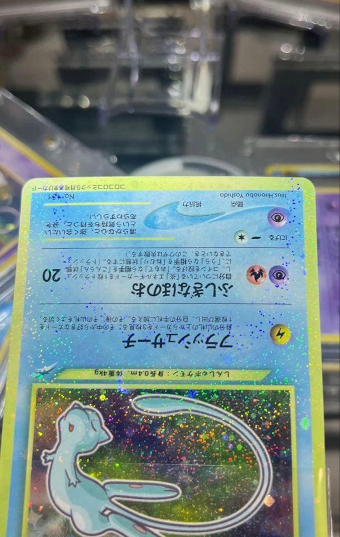 コ*ラ様 ひかるミュウ ホロカード HP50