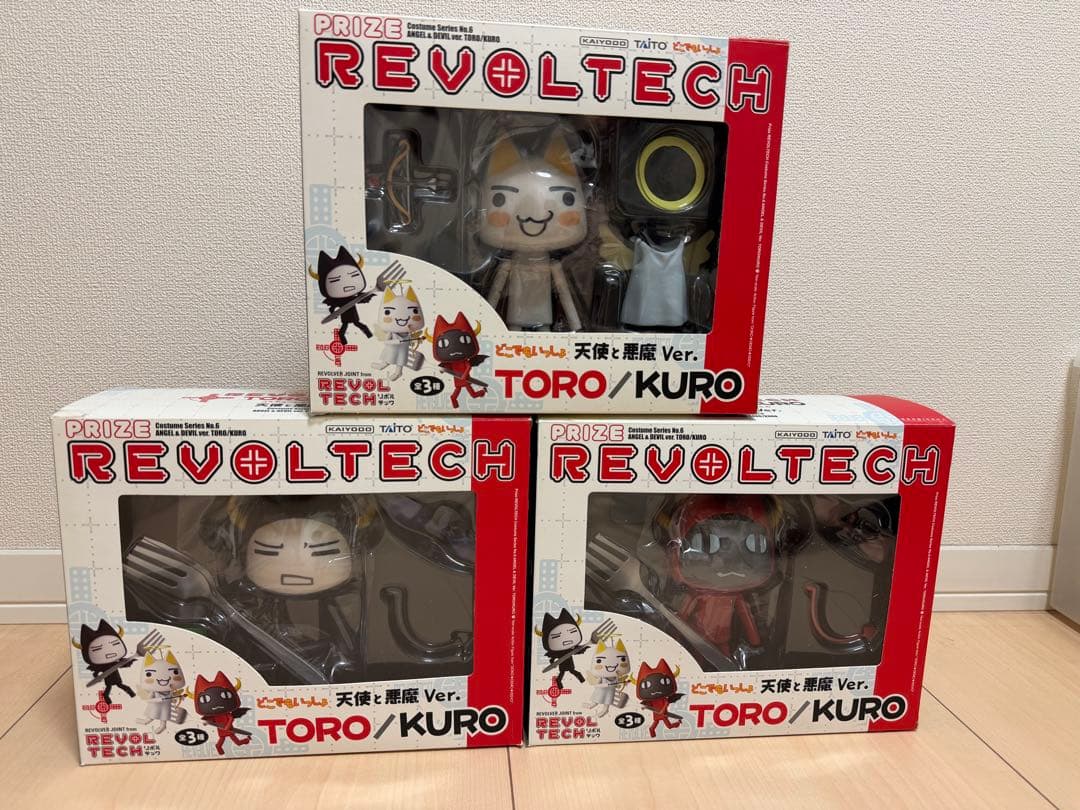 どこでもいっしょ　リボルテック　TORO/KURO天使と悪魔 Ver.3体