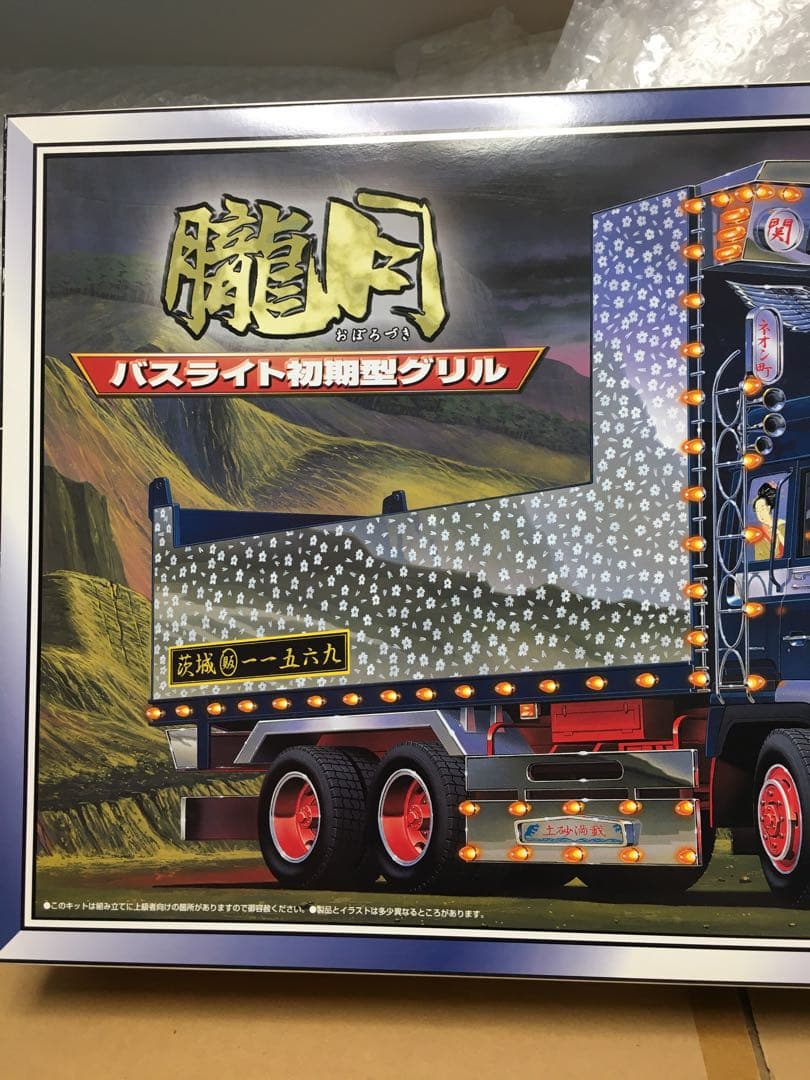 アオシマ 朧月 ハイルーフ ドルフィン トラック野郎 デコトラ バスライト