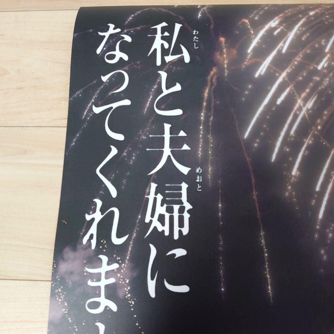 劇場版　鬼滅の刃　 無限城編　猗窩座再来　 ポスター　F 　2枚セット