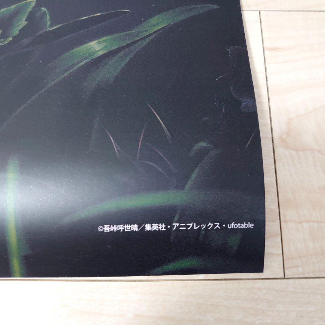 劇場版　鬼滅の刃　 無限城編　猗窩座再来　 ポスター　F 　2枚セット