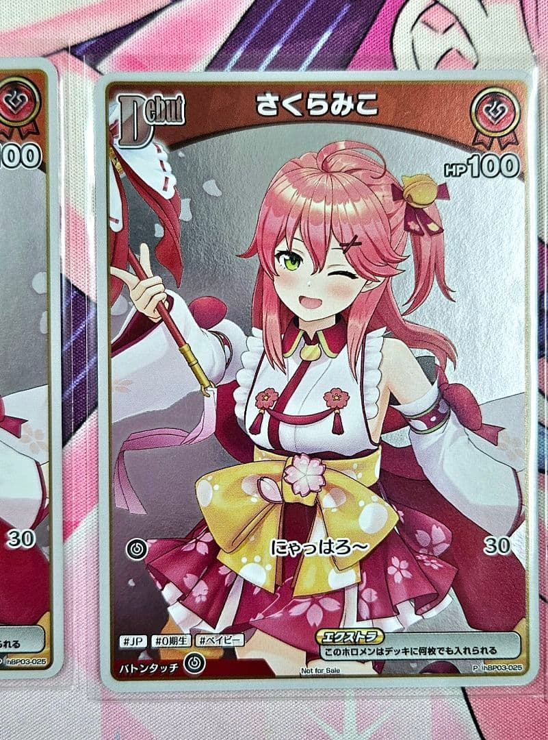 ホロカ 座員 さくらみこ 不知火建設 プロモ 5枚セット