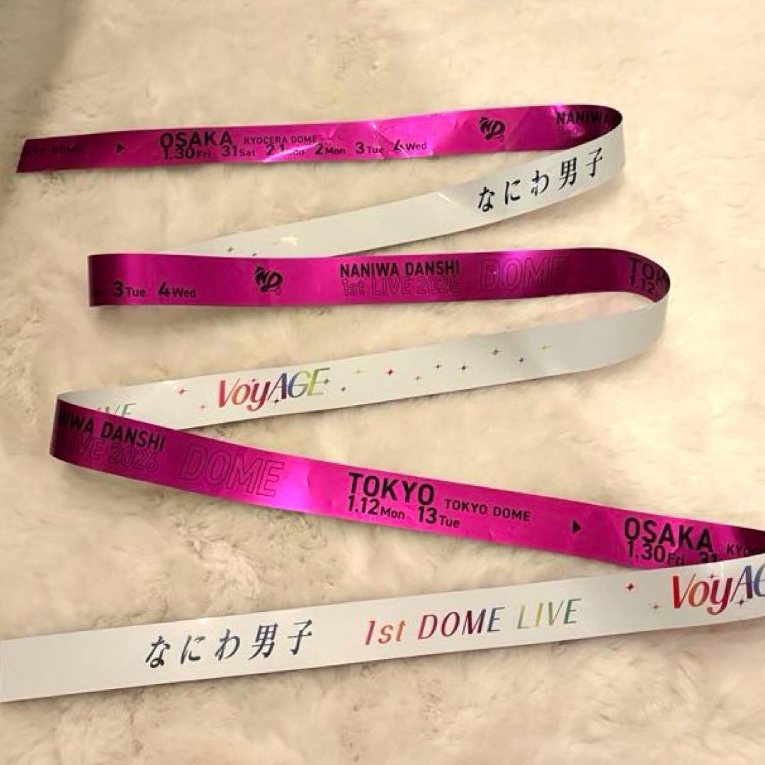 なにわ男子 1st DOME LIVE \"VoyAGE' 7本セット　銀テープ