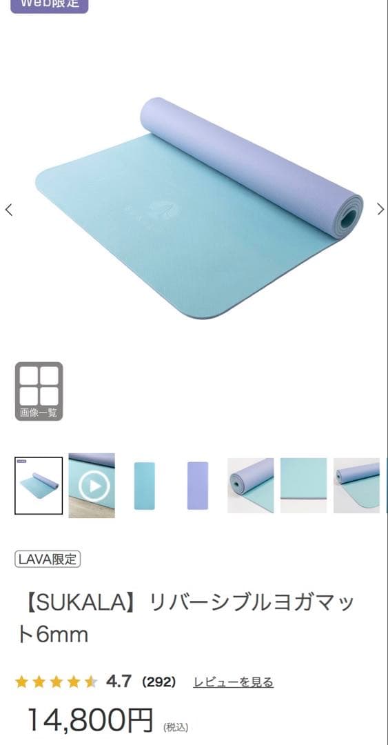 lava ヨガマット 6mm リバーシブル