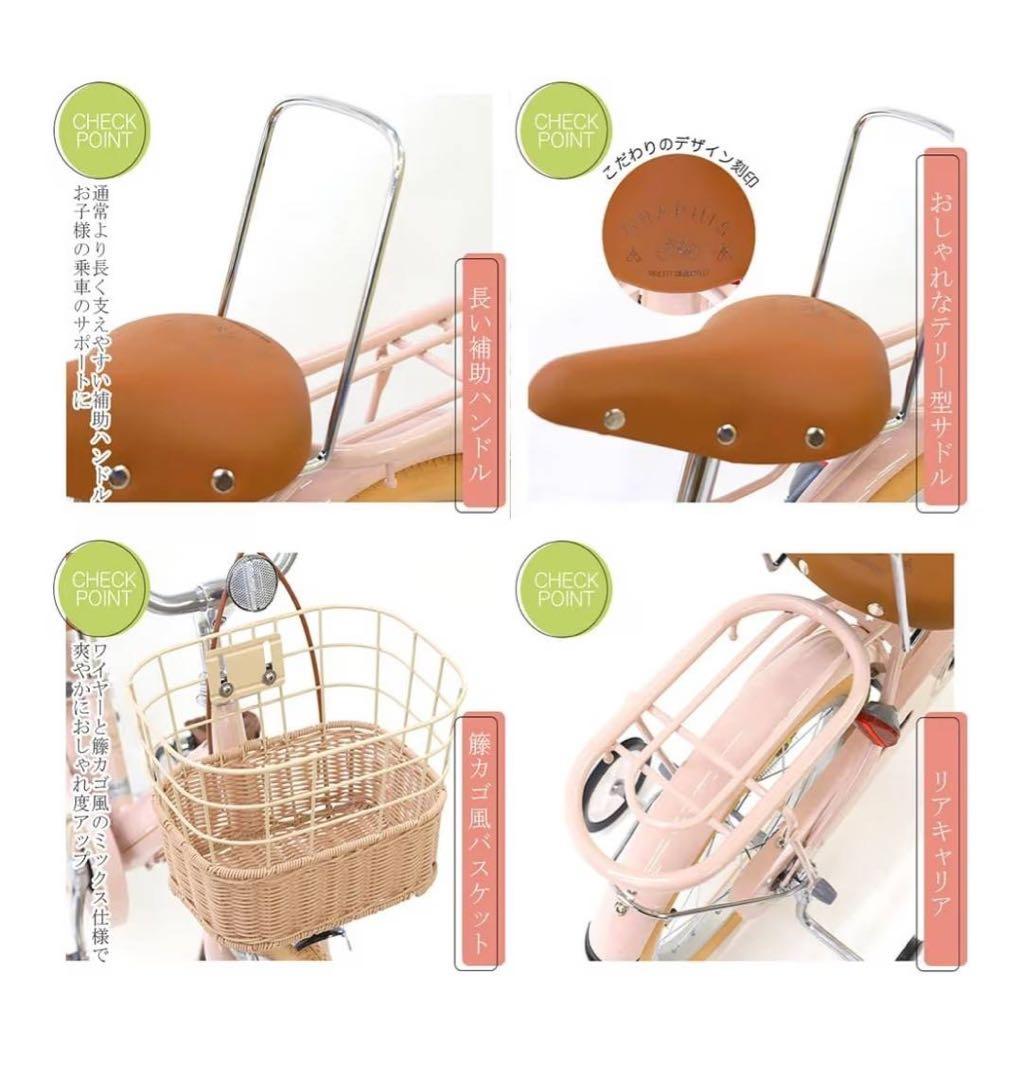 ✳︎新品✳︎子供用自転車 ラベンダークリーム 16インチ