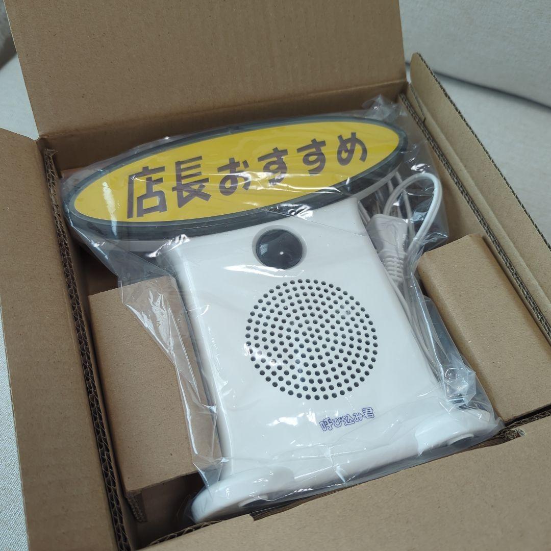 呼び込み君（POP付き）MC-F05