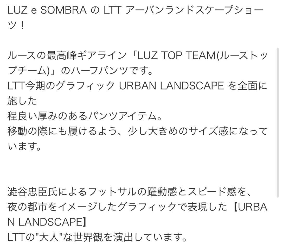 LUZeSOMBRA LTT ルースイソンブラ パンツ　ルース ドミンゴ