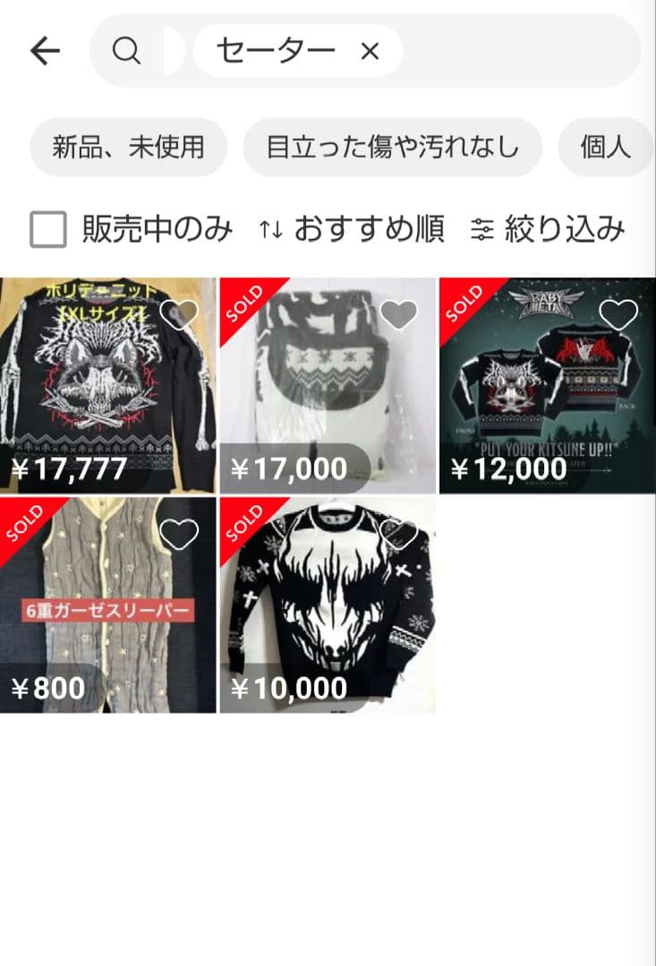 BABYL  UGLY クリスマスセーター　新品